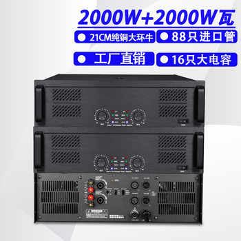 2U3U High-Power Professional Power Amplifier 800W1600W Stage Performance Ktv Dual-Channel Amplifier