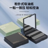 Впитывающая масло бумага для контроля жирности лица освежающая зеркальная коробка для сужения пор портативная обезжиривающая салфетка для лица бамбуковый уголь для лица зеркало для зеленого чая