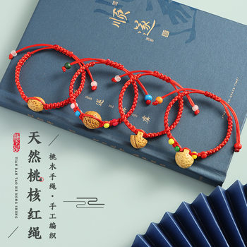 Boutique natural peach pit bracelet baby baby handmade diamond knot woven peach blue red rope children's mother and baby shop hand rope