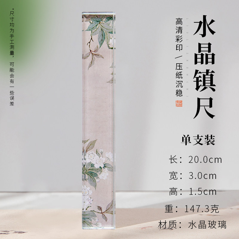 タウン定規【梨の花絵】20×3cm