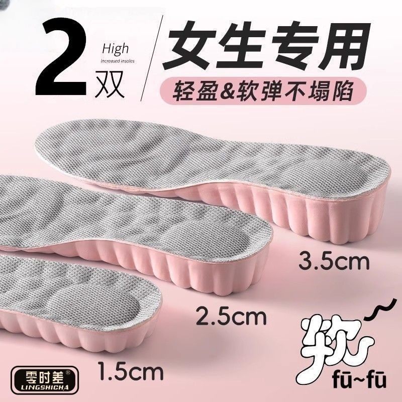 Heightening Insoles for Women, Invisible Inner Heightening, Sweat-Absorbing, Deodorizing, Sports Shock-Absorbing Boots, Heightening Artifact