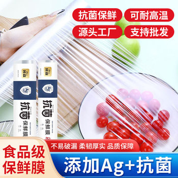 Large roll PE disposable plastic wrap food grade household refrigerator fresh-keeping antibacterial high temperature resistant hand tear roll bag wholesale