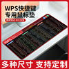 Extra Large Mouse Pad Wps/Cad/Ps/Ai/Pe Shortcut Keys Office Computer Desktop Keyboard Pad Extension Anti-Slip Pad