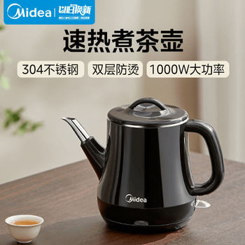 Midea Tea Kettle Tea Maker High-Power Water Kettle Electric Water Kettle Tea Kettle Electric Tea Kettle Mk-Pce071