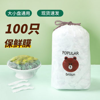 Disposable Tear-free Colorful Cling Film Cover Household Food Preservation Cover Kitchen Leftover Elastic Vegetable Cover Bowl Cover Wholesale