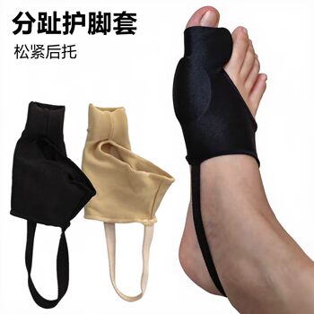 Sebs Foot Protector Foot Care Big Toe High Elastic Day and Night Toe Separator Foot Cover