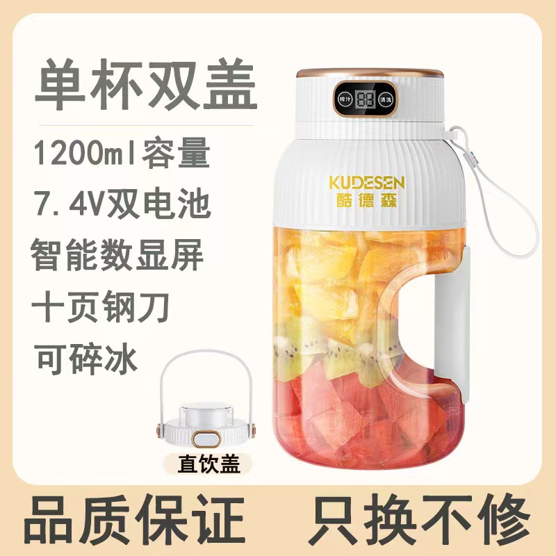 跨境榨汁机便捷式小型家用水果机多功能大容量炸果汁机电动榨汁杯