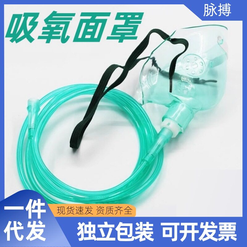 หน้ากากออกซิเจน Jiang Yang หน้ากากออกซิเจนแบบพ่นละออง ใช้ครั้งเดียว ตัวส่งออกซิเจนสำหรับระบบทางเดินหายใจ ใช้ในทางการแพทย์ สำหรับผู้ใหญ่ ขนาดใหญ่