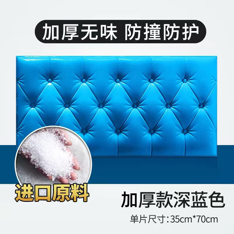 自粘床头软包防撞加厚墙贴防水靠背墙裙贴纸3D立体幼儿园墙围壁纸