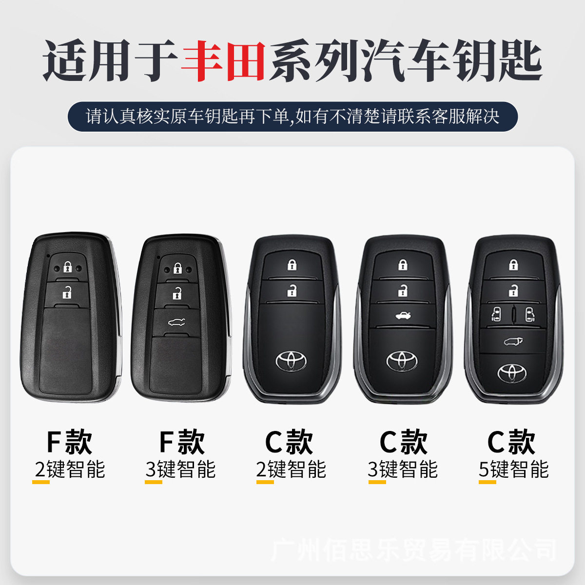 Suitable for Toyota Key Cover Rav4 Rongfang Camry Corolla Ruiyangfeng Landa Asia Dragon Weilanda Serena