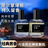 Парфюм blue earth от Douyin выполнен в том же стиле, что и парфюм blue earth, нейтральный древесный аромат, стойкий аромат, свежий и натуральный студенческий мужской аромат