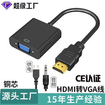 HDMI to Vga Cable with Audio Power Supply Converter Tv Computer Adapter Cable High-Definition Cable Head HDMI to Vga