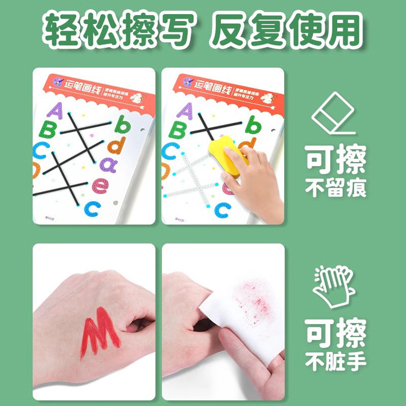 Children's pen control training copybook tracing red book kindergarten calligraphy book children's 4-year-old 3-baby painting book coloring book