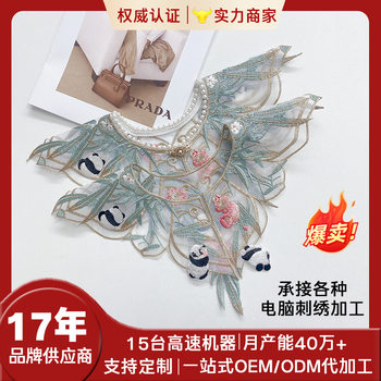 New Arrival Hanfu Cloud Shoulder Antique Embroidery All-match False Collar Horse-faced Skirt Scholar's Cheongsam Women's Clothing Ancient Clothing Accessories Lace