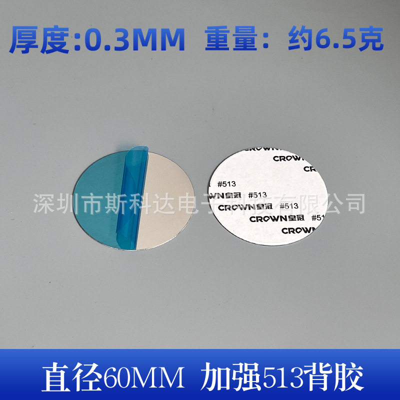 引磁片带背胶铁片磁吸铁片灯具固定引磁片手机支架配件金属磁吸片