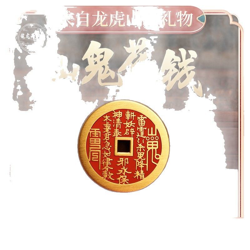 Longhu Mountain Necklace Official Mountain Ghost Money Flagship Store Tianshi Fa Luong Circulation Pendant Jewelry Bracelet Braided Rope