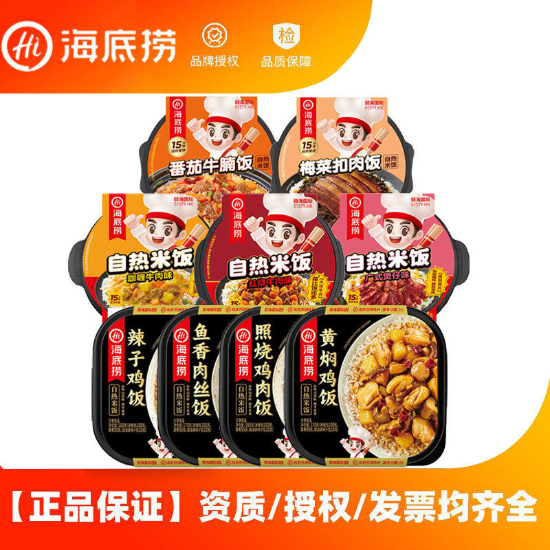 Haidilao Self-heating Rice Large Portion Pot Rice Spicy Chicken Fish-flavoring Shredded Pork Non-boiled Night Snack Conveniently Instant Wholesale