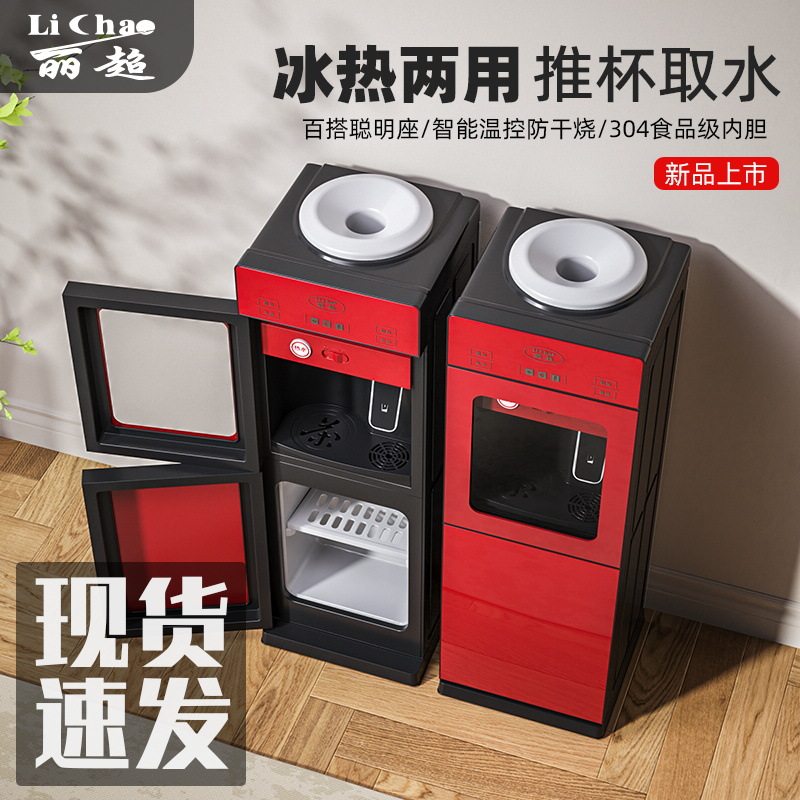 2025 New High-End Vertical Water Dispenser for Home Use Fully Automatic Intelligent Hot and Cold Dual-Use Top-Mounted Bottled Water Cooling and Heating
