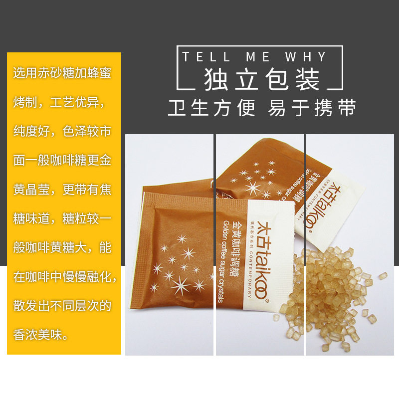 Free Shipping Taikoo Taikoo Brown Sugar Bag 5g*454 Golden Coffee Sugar Bag Sugar Companion