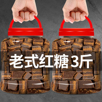Yunnan Sugar Cane Boiled Brown Sugar, Old-Fashioned Brown Sugar, Menstrual Period and Confinement Period, Brown Sugar Ginger Tea, Household Commercial Wholesale Specialty