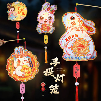 Mid-autumn Festival Lantern Glowing Handmade diy Kidsren's Palace Lantern Satchel Lantern Chinese Valentine's Day Han Dynasty Ancient Style Lantern Rabbit Lantern Waterproof