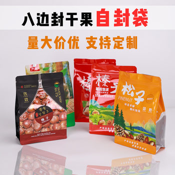 Hazelnut and Pine Nut Self-Sealing Food Packaging Bags, Dried Fruit Eight-Side Sealing Stand-Up Pouches, Ziplock Sealed Gift Bags