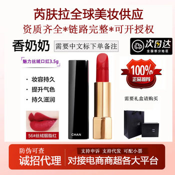 [Gift Box] Chanel Charm Velvet Bright Lipstick Matte Lipstick with Long-Lasting Color # 58 # 63 # 196 # 212