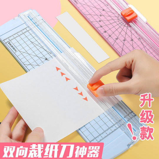 Huanmei A4 paper cutter A3 paper cutter small mini paper cutter student manual portable hand account A5 paper cutter