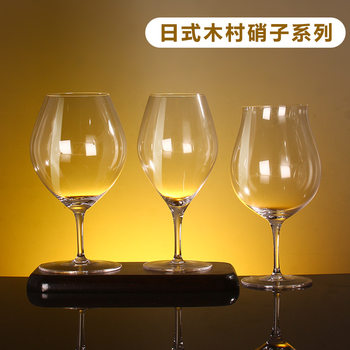 Japanese-Style Kimura Glassware High-End Red Wine Glasses for Home Use, Commercial Restaurant Goblets, Dessert Wine, Champagne, White Wine Glasses