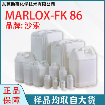 Spot German Sasol original MARLOX FK 86 low foaming nonionic surfactant FK86 spray