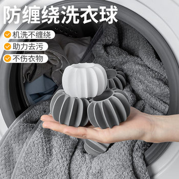Cleaning and Washing Ball, Washing Machine Magic Silicone Decontamination, Anti-tangle, Prevent Knotting from Clothes Without Damaging Clothes, Wholesale