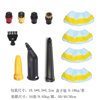 Common suit packaging size quotation adapter card. He Karcher steam cleaning accessories accessories SC1-5 system