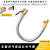 Air pump extension inflatable tube stainless steel pressure-resistant tube car motorcycle bicycle tire inflatable deflatable copper