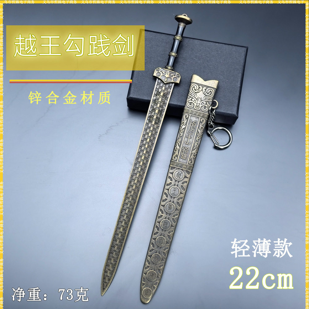 Ancient Cold Weapon Ornaments Yue Wang Sword 22cm Yue Wang Goujian Sword Optimized Metal Weapon Model Collectible Pendant