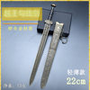 Ancient Cold Weapon Ornaments Yue Wang Sword 22cm Yue Wang Goujian Sword Optimized Metal Weapon Model Collectible Pendant