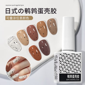 Nail Quail Eggshell Seal Nail Polish Glue Eggshell Black Spot Functional Glue Glue Nail Shop Special Glue Wholesale