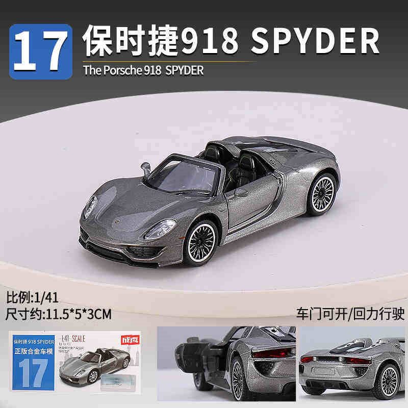 正版成真合金车小汽车模型车子可开门儿童男孩回力车玩具乳白色