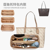 Подходит для центральной сумки-вкладыша C0ACH Kochi, средней сумки для хранения и отделочной сумки для мамы с подкладкой поддерживающего типа, внутренней сумки