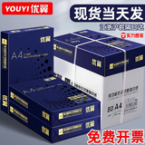 Youyi Бесплатная доставка бумага для печати формата а4, копировальная бумага, 70 г, офисная бумага формата А4, 5 упаковок, 2500 листов, оптовая продажа