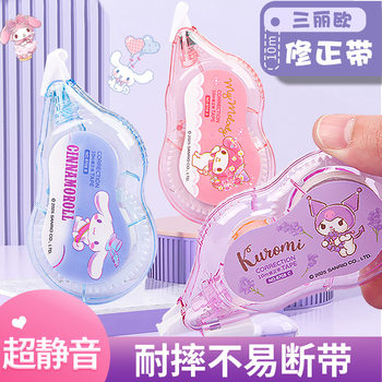 Authentic Sanrio Correction Tape Creative and Cute 10m Correction Tape for Primary School Students Typo Correction Tape Large Capacity