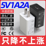Точечное оптовое зарядное устройство для мобильного телефона 5V2A, сертифицированное китайским стандартом 3C, распределительная машина для прямой зарядки, адаптер питания, USB-зарядная головка