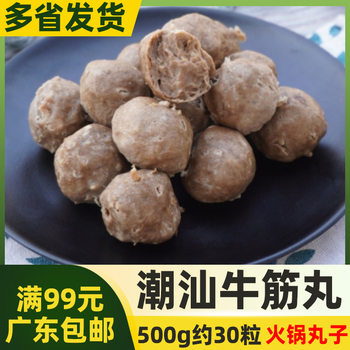 Fresh Beef Tendon Balls, Beef Balls, Pork Balls 500g Family Pack, Chaoshan Beef Tendon Meatballs, Hot Pot Spicy Balls