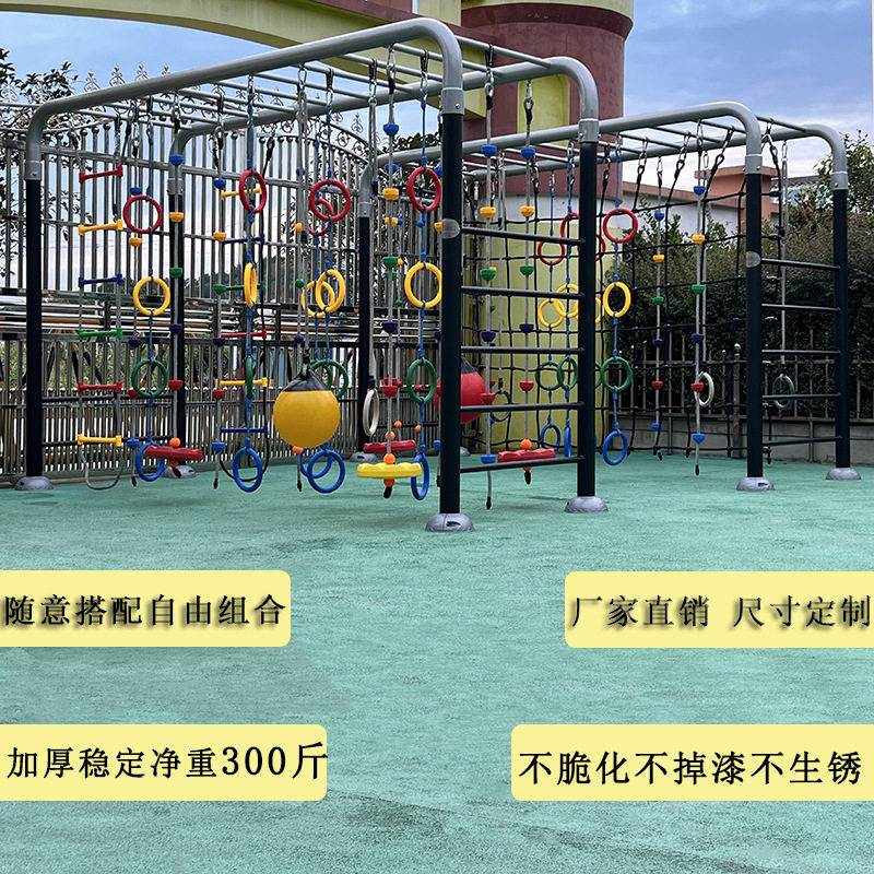 幼儿园悬吊秋千攀爬梯感统训练器材家用儿童户外体育活动器械玩具