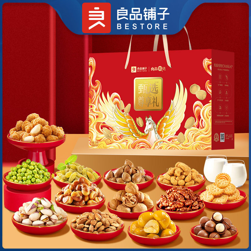 Bestore-Selected Exclusive Gift 1690g Nuts and Dried Fruit Snacks Gift Pack Spring Festival Food Gifts