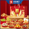 Bestore-Selected Exclusive Gift 1690g Nuts and Dried Fruit Snacks Gift Pack Spring Festival Food Gifts