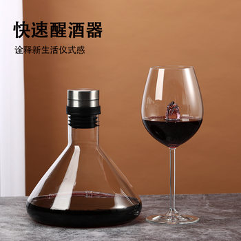 European-Style Creative Minimalist Filter Wine Dispenser, Breathing-Type Quick Red Wine Decanter, Ready-Made Wine Bottle