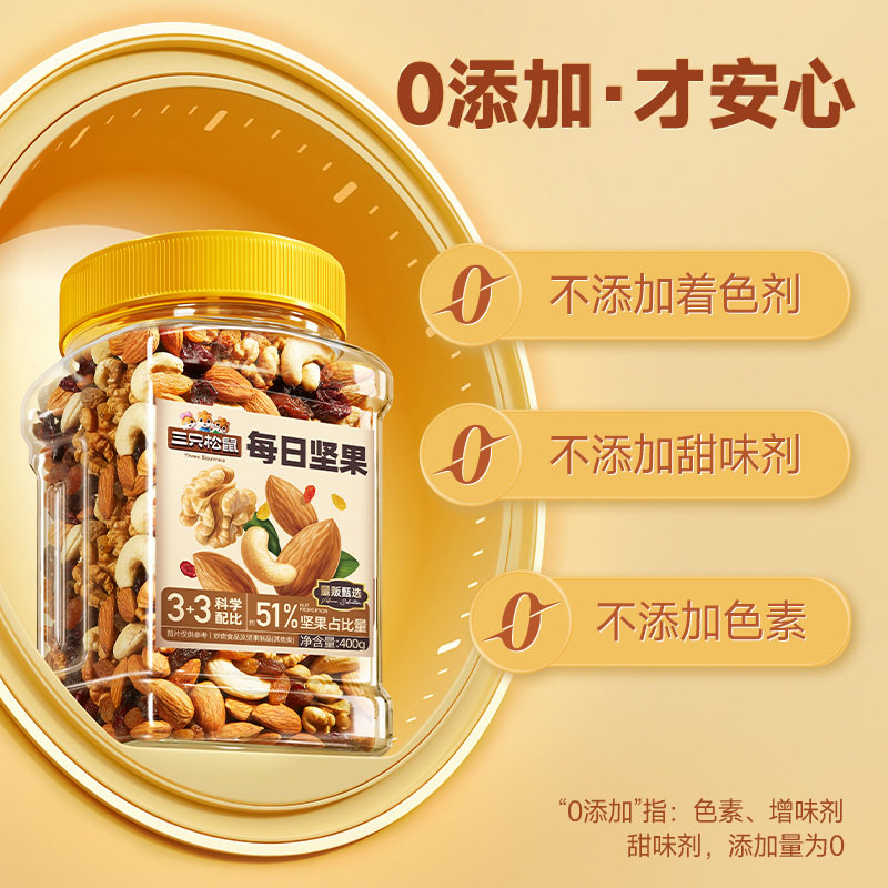 Canned Daily Nuts 400g Healthy Breakfast Snacks for Pregnant Women Mixed Dried Fruit Nuts Ss for Overflow