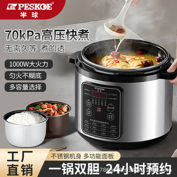 Hemisphere Electric Pressure Cooker Household Smart Small Multi-Functional Mini Pressure Cooker 5-6 People Soup Cooking Rice Cooker