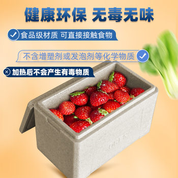 Factory wholesale 3-7 postal box foam box express special fresh cold chain transportation commercial