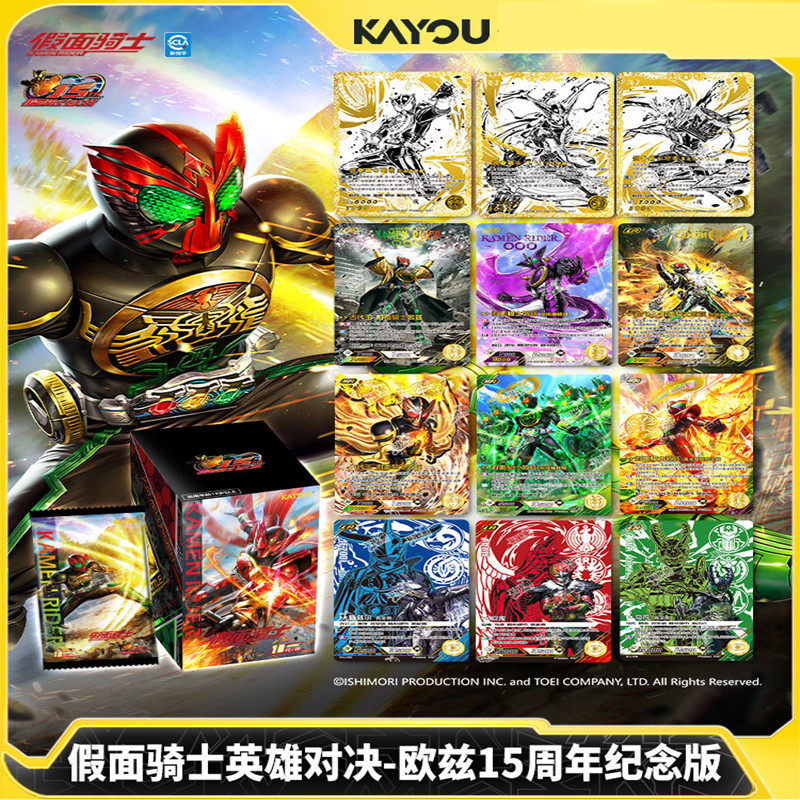 เกมการ์ด คาเมนไรเดอร์ การ์ด ฮีโร่ โชว์ดาวน์ รุ่นครบรอบ 15 ปี แพ็กการ์ดของที่ระลึกแท้ บัตรการต่อสู้